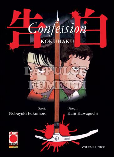 CONFESSION - KOKUHAKU